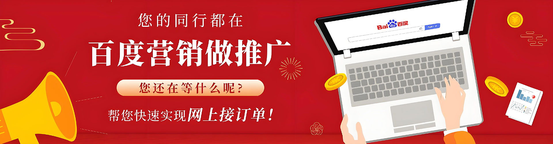 桂东竞价托管